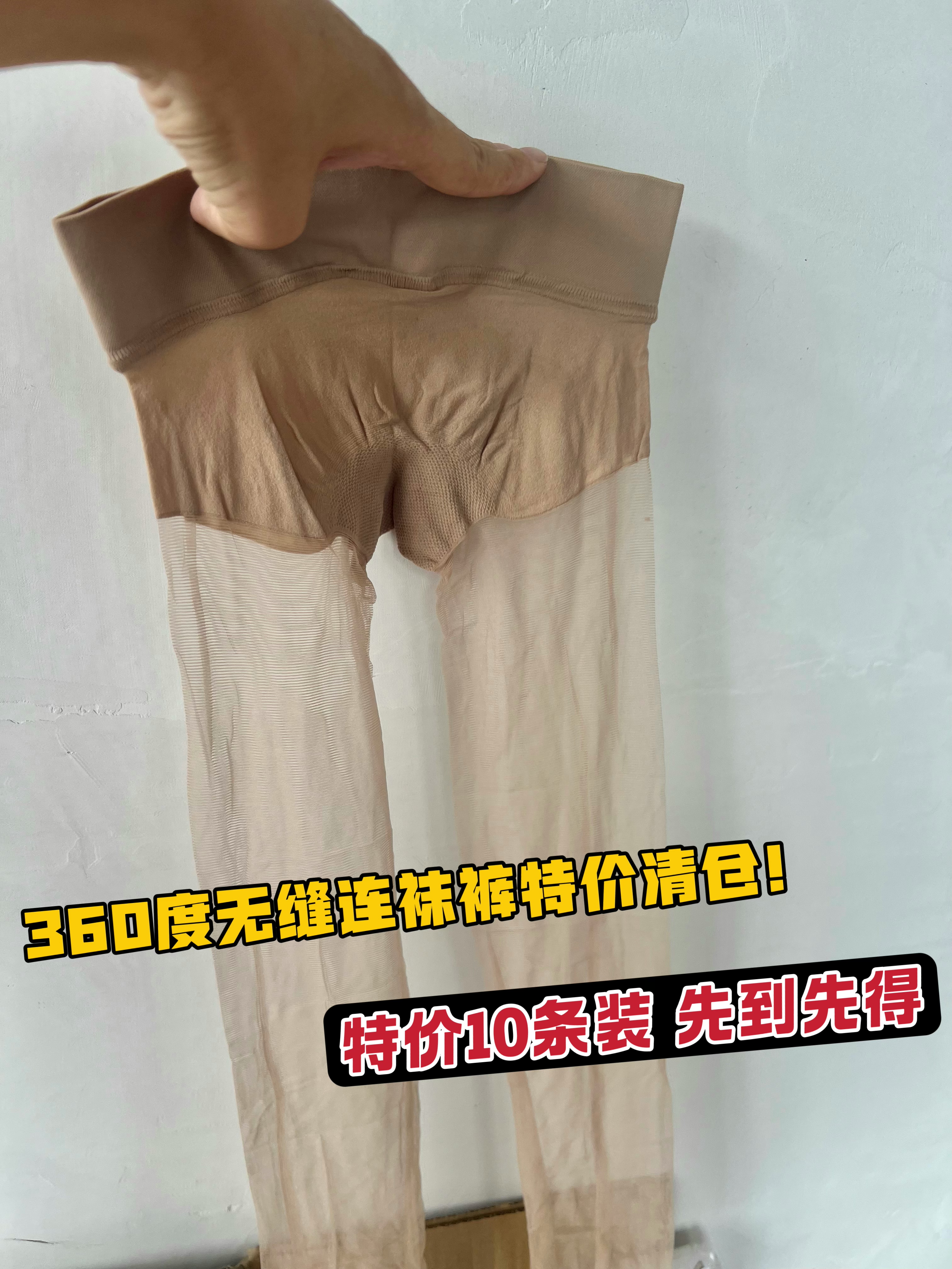 360度无缝 10条丝袜女夏季薄款防勾丝薄款隐形连裤袜性感美腿袜子