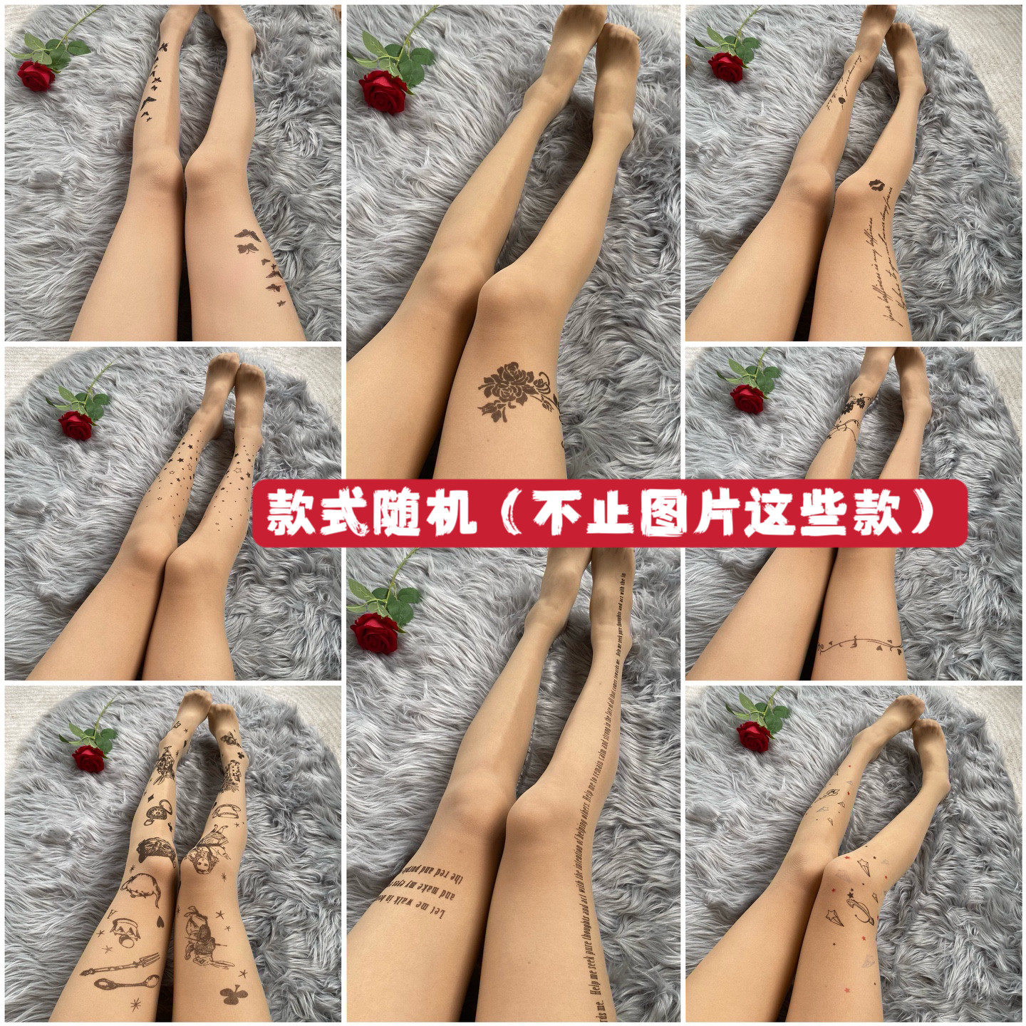 10双装肤色花纹手撕袜小众好撕款式多一次性手撕袜纹身丝袜刺青