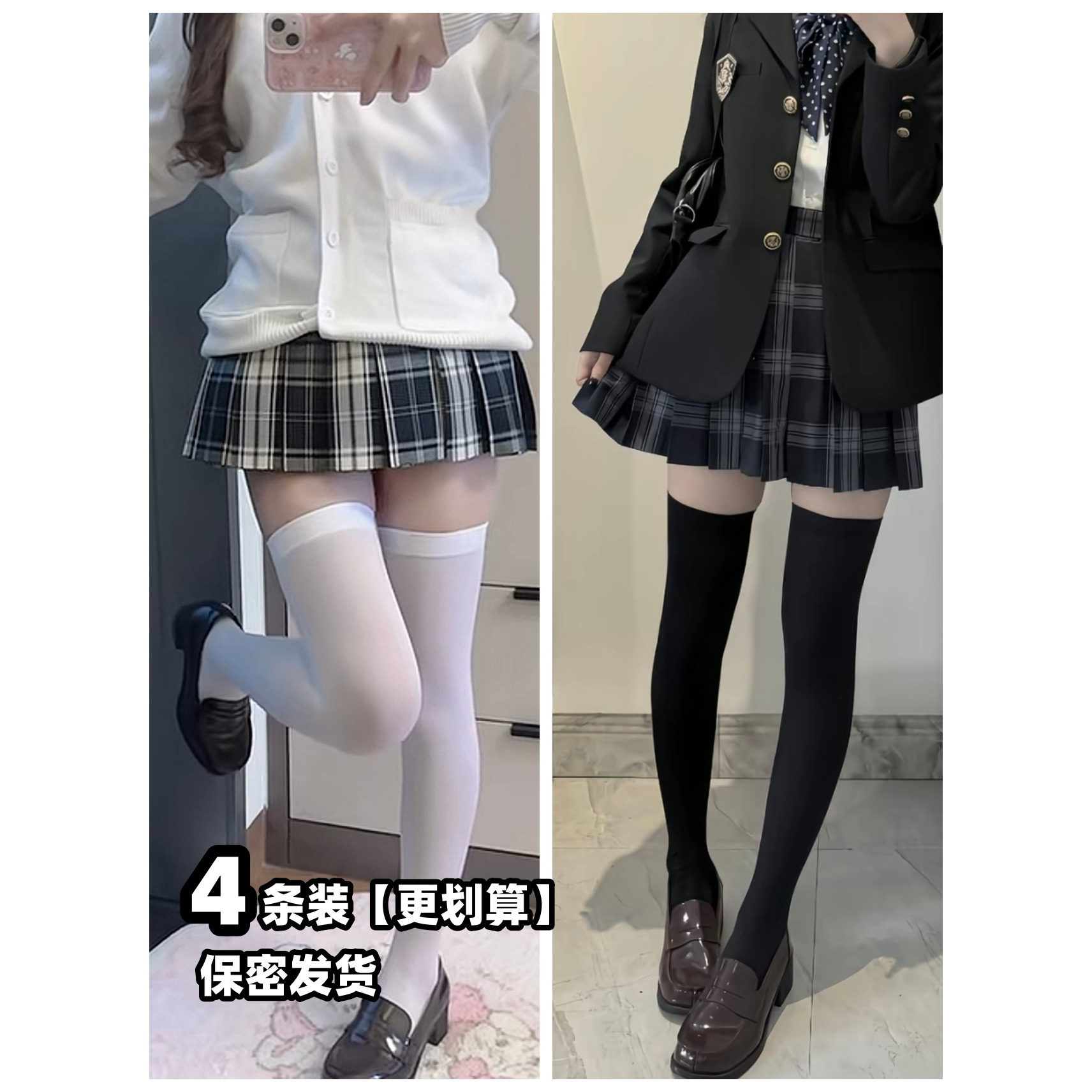 天鹅绒连裤袜JK白色丝袜防勾丝lolita可爱萝莉日系袜子女薄款学生