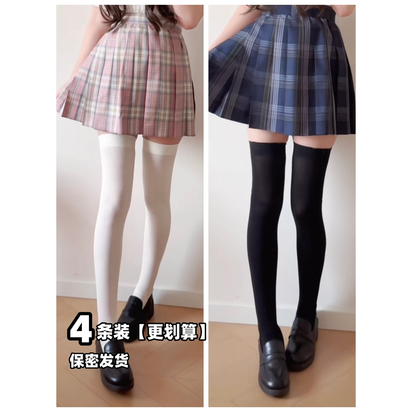 白色高弹天鹅绒袜子女中筒袜高筒过膝袜jk日系长筒及膝袜显瘦黑