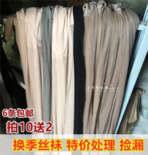 处理清仓品外贸亏本捡漏秋冬丝袜薄款 连袜特价 节丝袜特卖换季 反季