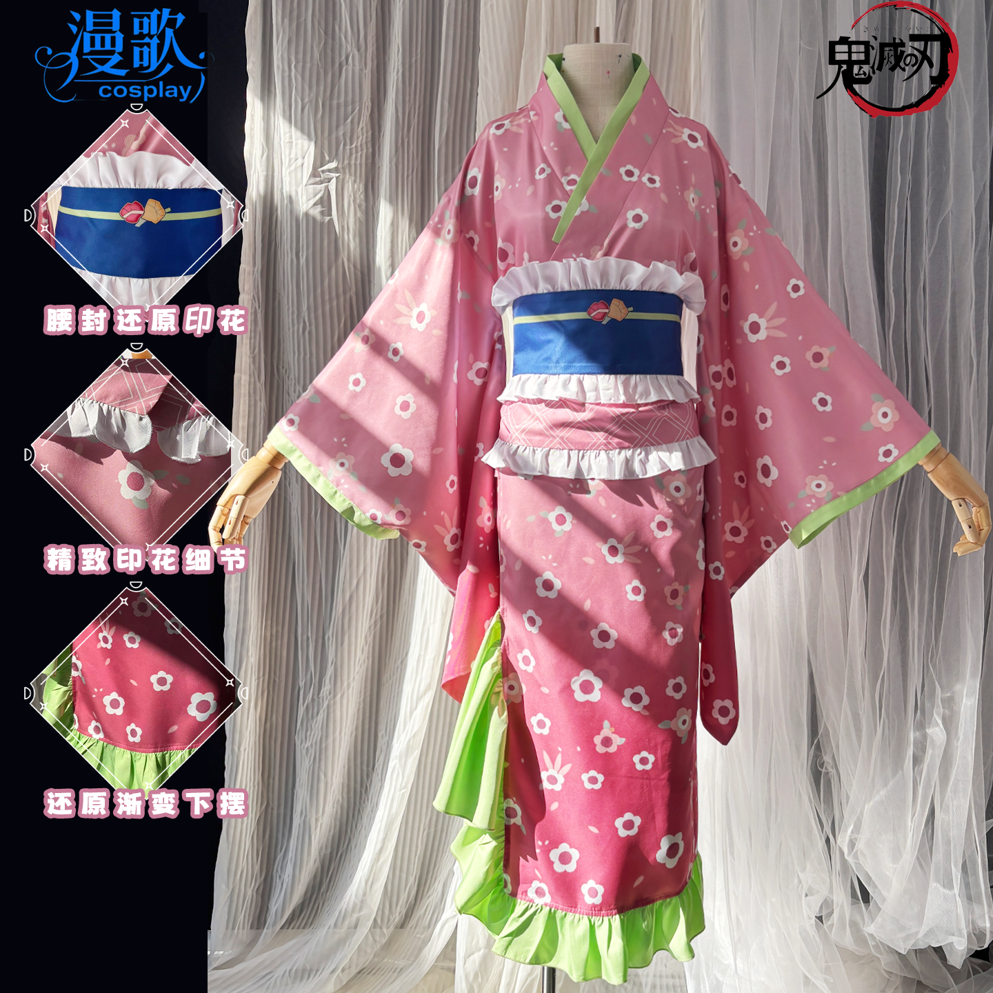 鬼灭cos服之刃甘露寺蜜璃和服
