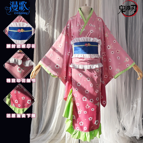 鬼灭cos服之刃甘露寺蜜璃和服