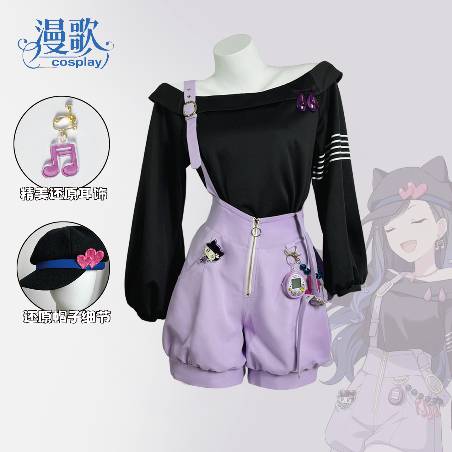 世界计划 PJSK 白石杏 cos服 an安酱常服拓麻歌子