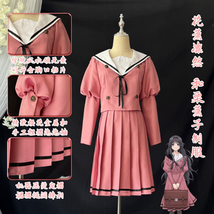 花熏凛然cos服和栗薰子cosplay熏香花朵凛然绽放动漫校服日常套装