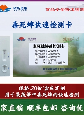 毒死蜱检测卡胶体金法灵敏腐霉利灭蝇胺氧乐果检测蔬菜残留检测卡
