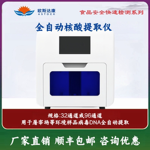 非洲猪瘟环境检测核酸提取仪荧光定量PCR试剂盒检测卡非瘟检测仪