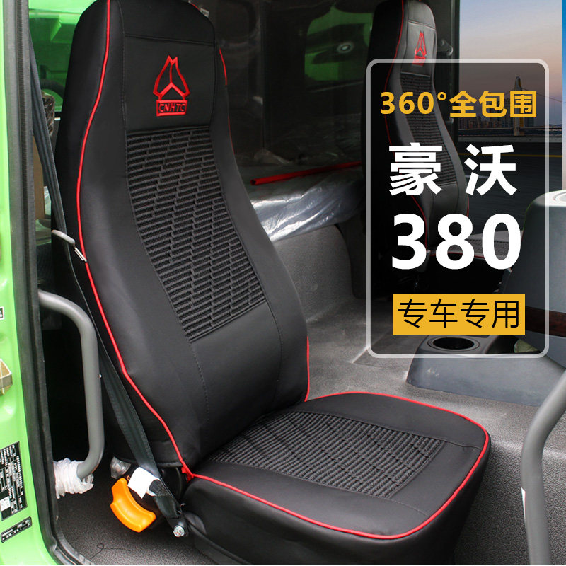 加厚超纤皮革透气装饰驾驶室用品