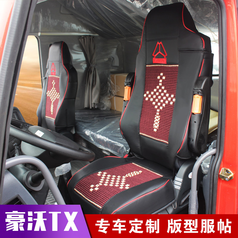 冰丝卧铺重汽豪沃皮革透气坐垫