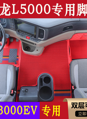 陕汽德龙L5000脚垫M3000EV货车驾驶室内饰环保专用皮革全包围脚垫
