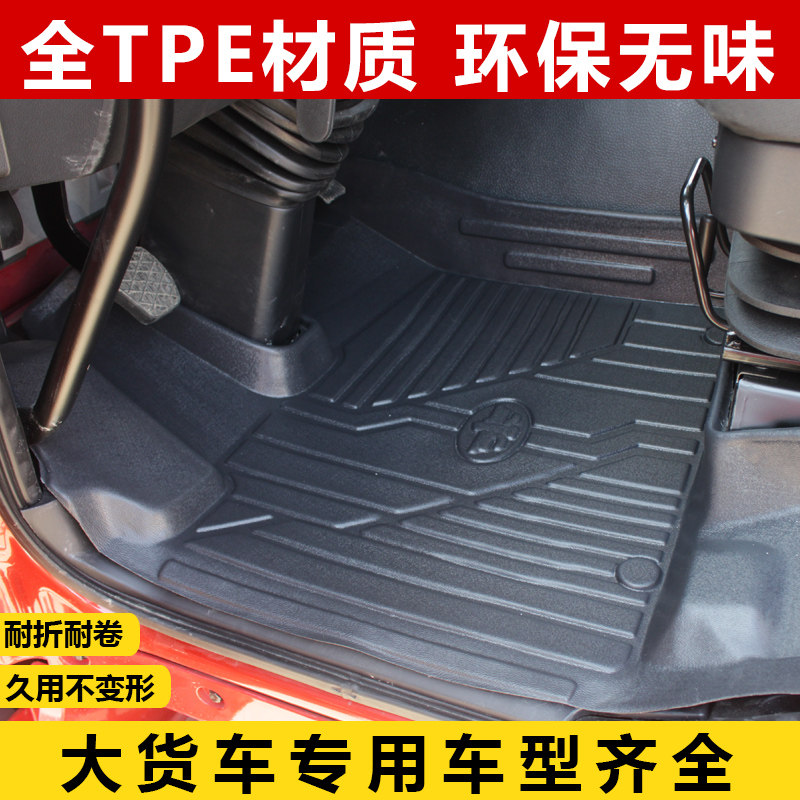耐磨防水环保橡胶装饰驾驶室用品