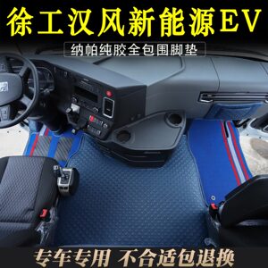 新能源全包围防水耐磨驾驶室纯胶