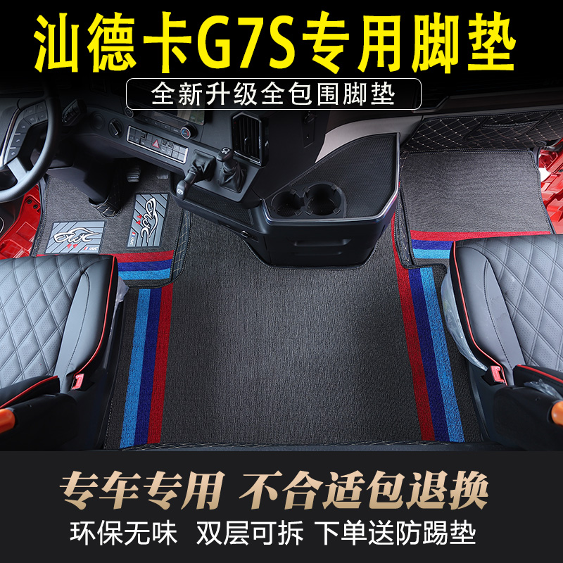 宇宇重汽汕德卡皮革全包围耐磨