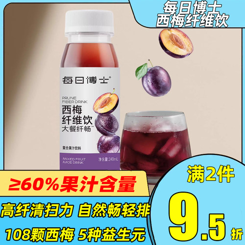 每日博士西梅纤维饮高膳食纤维