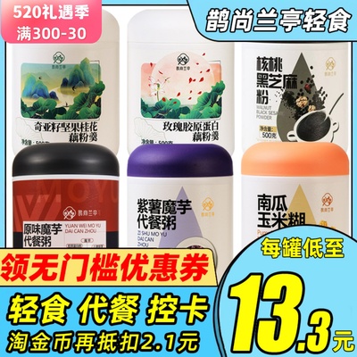 鹊尚兰亭藕粉紫薯魔芋南瓜粥