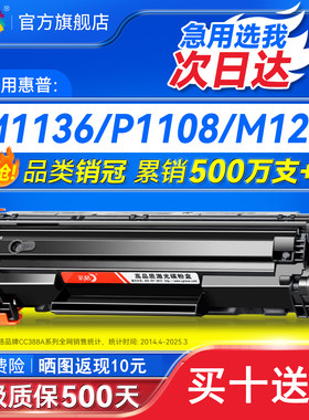 彩格硒鼓388a高质量激光碳粉原装
