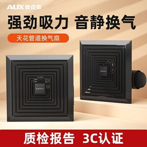 奥克斯管道式换气扇抽风机黑色