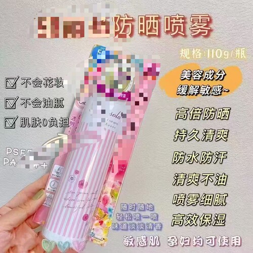娜某丝防晒喷雾小阳伞防晒喷雾SPF50+PA++++清爽不油腻110克