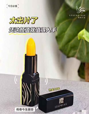 传奇今生红樱桃唇膏官方正品旗舰店官网滋润保湿变色润唇膏口红女