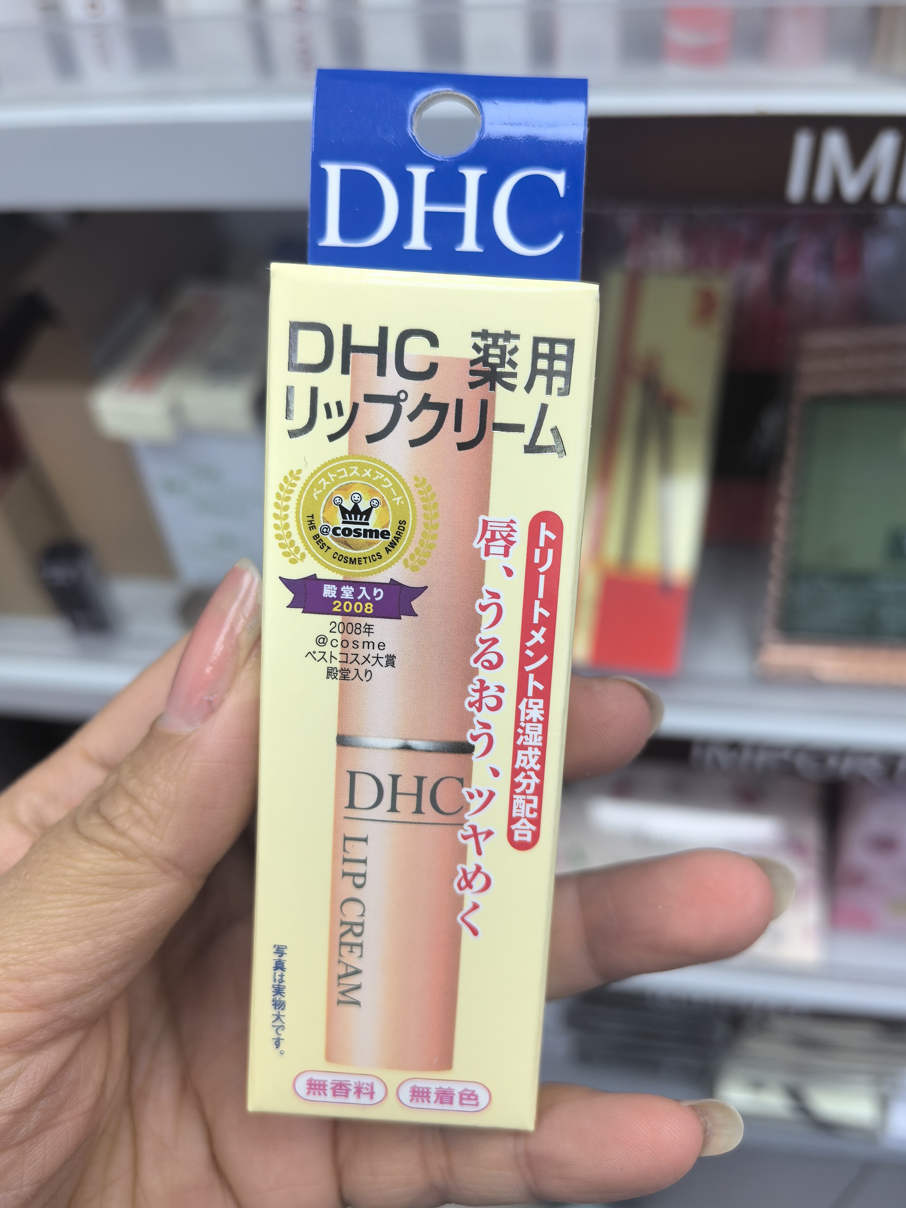 DHC唇膏女保湿滋润补水无色打底学生防干裂天然橄榄润唇