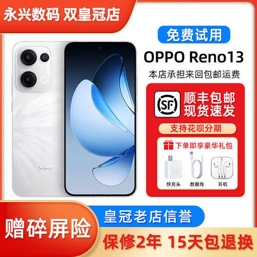 OPPO Reno13 超美小直屏AI高清实况照片学生拍照智能新品旗舰手机