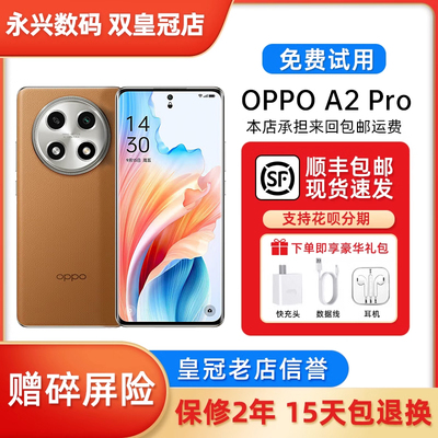 OPPO A2 Pro 全网通6.7英寸oled曲面屏67瓦超级闪充5G智能手机
