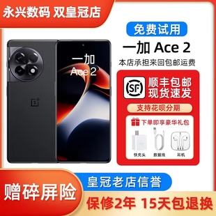 旗舰 OnePlus 1.5K超帧灵犀屏5G智能手机 满血版 Ace 骁龙8 一加