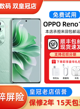 OPPO Reno11 全网通5g天玑8200旗舰芯片5000w旗舰拍照手机
