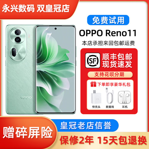 Reno115000万像素旗舰芯手机