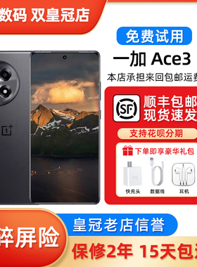 OnePlus/一加 Ace 3 支持NFC红外遥控100瓦快充 WiFi7旗舰5G手机