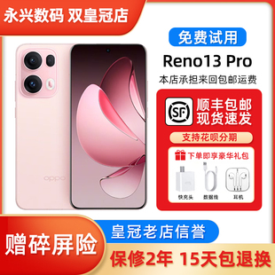 OPPO Pro 智能5G拍旗舰芯片原装 防水高清实况拍照手机 Reno13