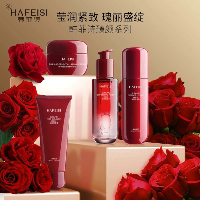 清洁补水保湿抗皱韩菲诗臻颜