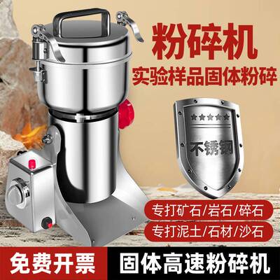 固体高速粉碎机矿石粉碎机实验室煤炭水泥块碎石矿渣工业磨粉机