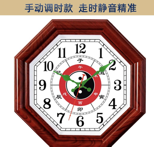 八卦钟表挂钟八角时钟办公室静音圣佰宜品牌石英钟风水中医养生