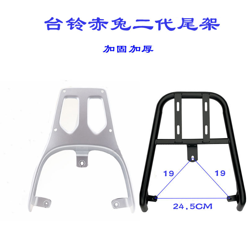 台铃赤改装后备箱货架TL100DT-3E