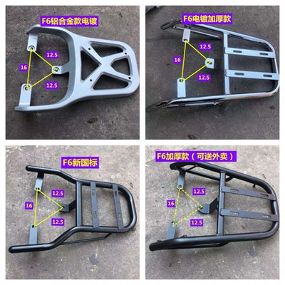 F6电动车后尾架外卖架后备箱架