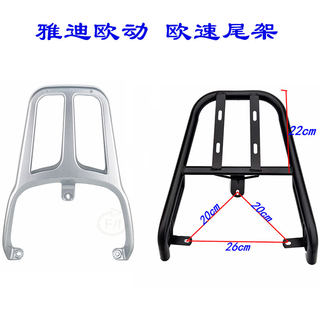 雅迪欧速电瓶车货架电动车后尾架欧动外卖箱支架后备箱TDR2769Z