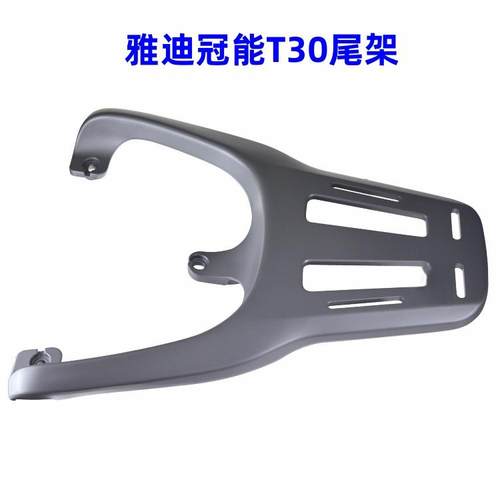 适合雅迪T30电动车载物架后货架
