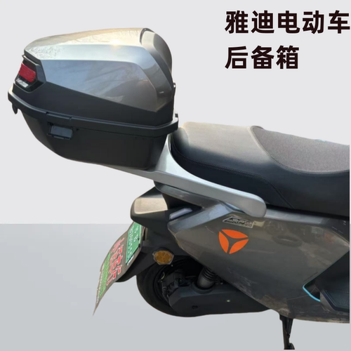 加厚防水电动车后备箱