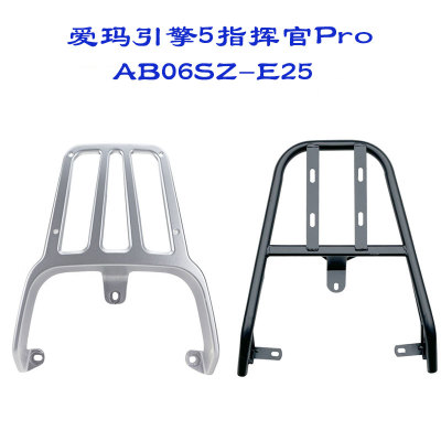 ProAB06GZ-E25支架后备箱加装