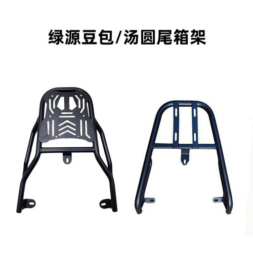 适配绿源汤圆后备箱支架