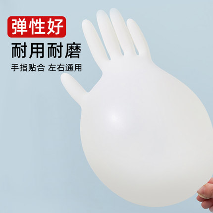 安可馨轻薄款乳胶手套丁腈防护耐磨36只高弹食品级韧性强耐用防水