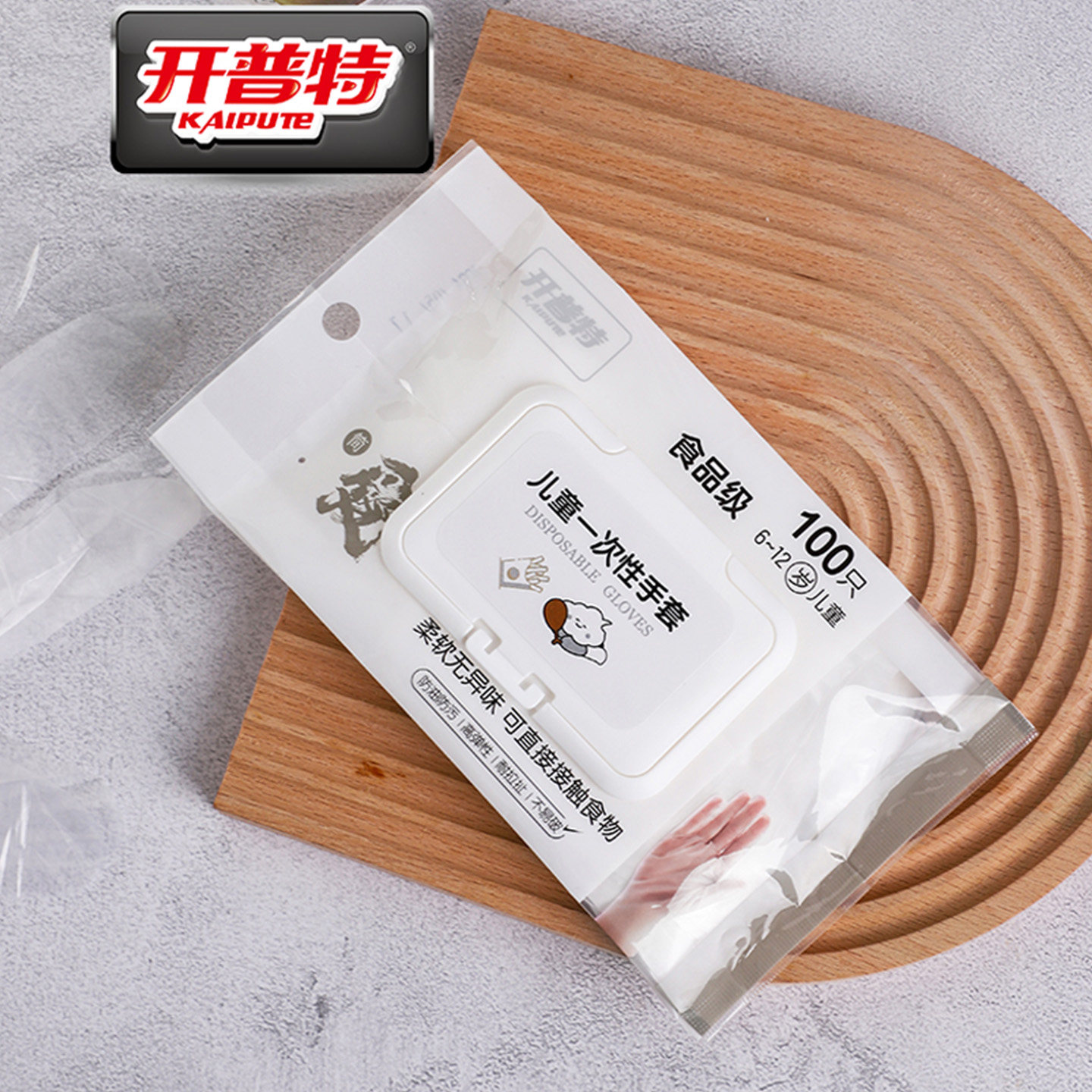 开普特儿童一次性手套食品级100只装防护手套抽取式加厚无异味