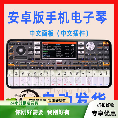 电子琴软件安卓苹果手机版安装录音升降教程中文指导虚拟按键弹奏