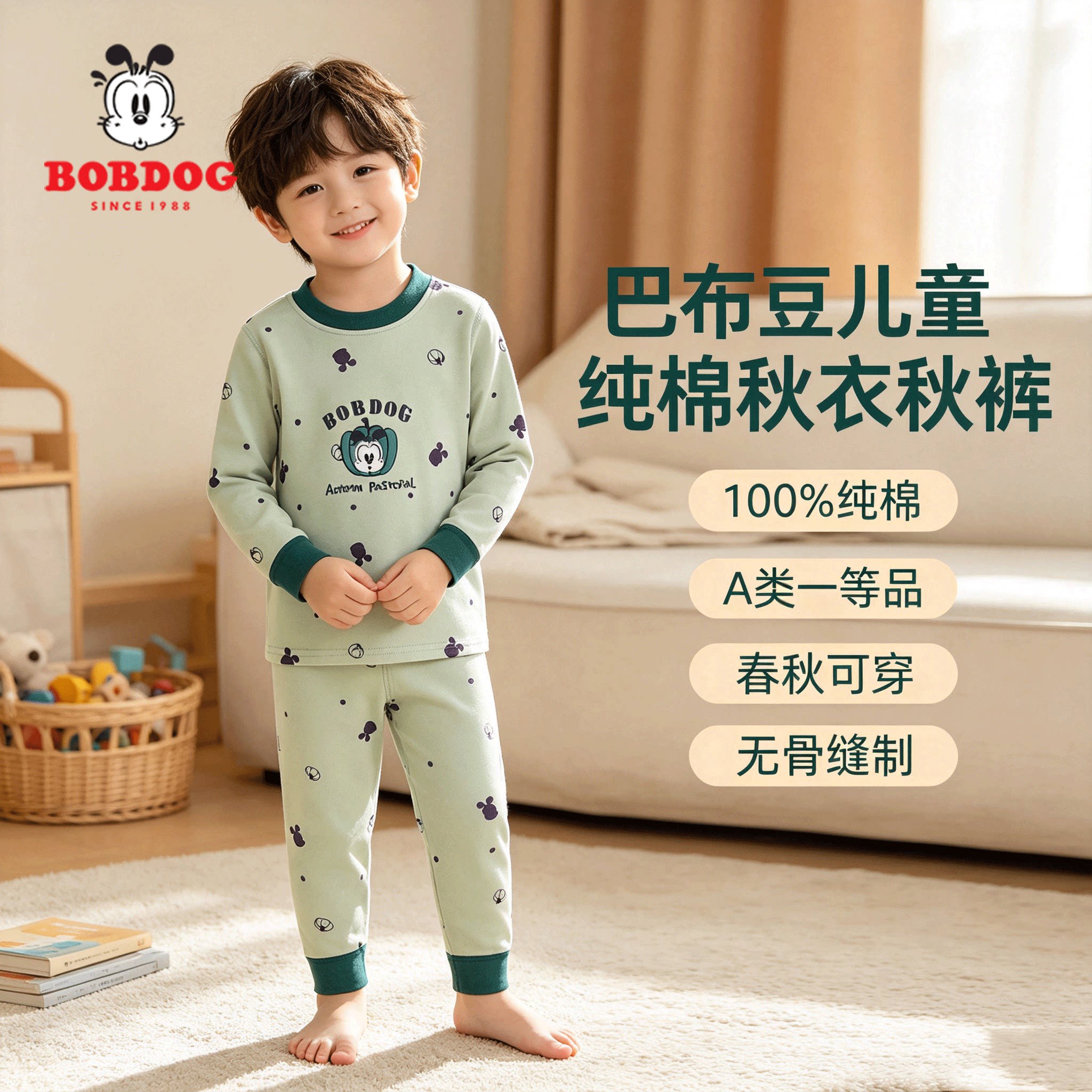巴布豆100%全棉260克儿童秋衣秋裤套装韩版男童长袖家居服睡衣