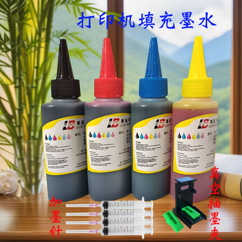 hp803 680 682 805墨盒墨水2132 2332 2720 2700打印机墨盒墨水