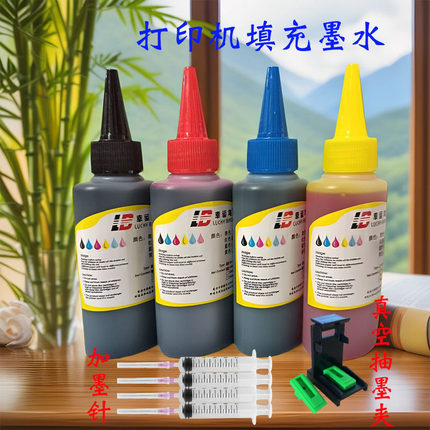 hp803 680 682 805墨盒墨水2132 2332 2720 2700打印机墨盒墨水