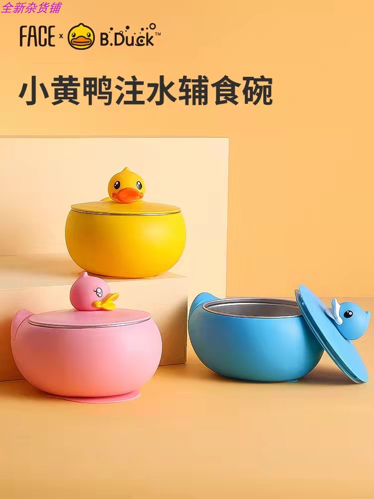 face婴儿辅食碗不锈钢餐具套装