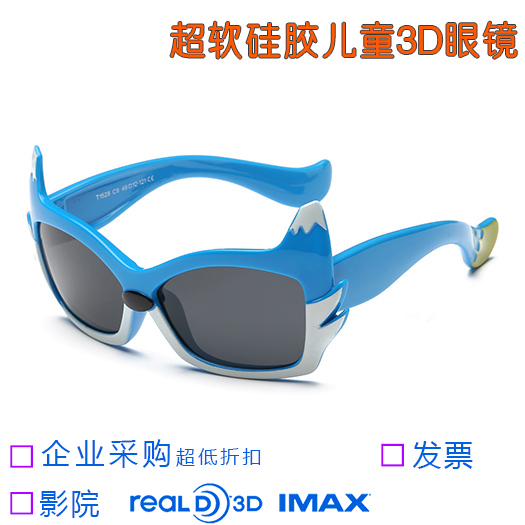 Lunettes 3D - Ref 2621387 Image 3