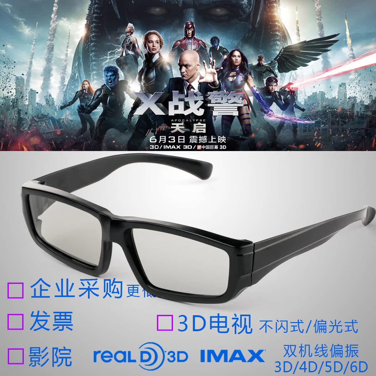 Lunettes 3D COMEWOL - Ref 1240501 Image 3